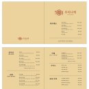 부리나케 | [문정 맛집] 돈까스 맛있는 문정 직장인 점심 맛집 "부리나케" 내돈내산 추천 후기