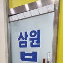 삼원공인중개사무소 이미지