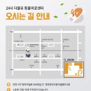24시 더블유 동물의료센터 이미지