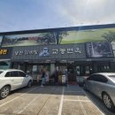 교동면옥 신천점 이미지