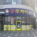 라프금두꺼비공인중개사사무소 네이버블로그