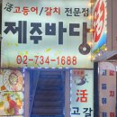 제주바당 이미지