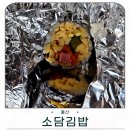 든든김밥 | 울산김밥맛집 여행의 든든한 시작 태화동 소담김밥 솔직 후기