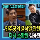 다시 소환된 김용현의 골프 발언 이미지