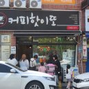 커피핫이또