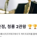 (주)청룡자원 네이버블로그