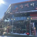 어반스타셀프타운 | [부천스타필드근처맛집] 장어타운: 다녀온 후기, 몸보신 제대로 했어요!