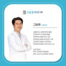 고을홍내과의원 이미지