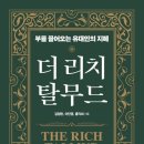 더리치건강