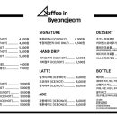 카페인병점(Kaffee in Byeongjeom) 이미지