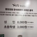 중앙공원한식뷔페 이미지
