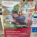 부흥할인마트 | 6살 아이와 6박8일 나트랑가족여행 _ 모벤픽 수영장,초콜릿 아워 편