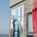 법환어촌계해녀식당 이미지