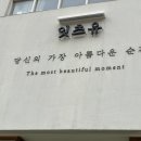 산본타운 | 산본 사진관 잇츠유 스튜디오, 4인 가족 사진 흑백 감성촬영,가격 및 주차팁까지