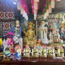 관악희망약국 | 서울 봉천동점집 월선사 천신선녀 말 안 해도 고민 맞춘 종합상담 후기