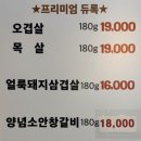 보문역 | 보문역[육담미가] 후기 (솔직후기, 위치, 고기맛집)