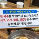 낙천회관 | 속초 중앙시장 맛집 홍게냉면 수육 세트 추천 낙천회관 후기