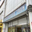 스마트 당구장 | 신내동 공유오피스 단기계약 가능한 스마트워크 후기