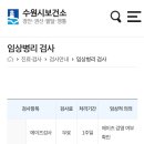 일년에 한번만 해도 혜자인 가성비 병원검사! 이미지