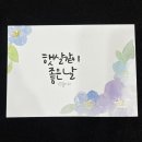 경산 원데이클래스 하양 캘리그라피 먹향 캘리그라피