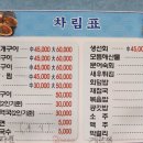 조개야사랑회