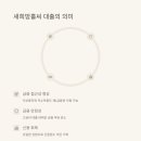 새희망 이미지