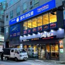 이수약국 | 이수역 참치 무한리필 맛집 추천 : 참치아도로 이수본점 내돈내산 솔직 후기 ( 주차, 메뉴판, 스끼다시 )