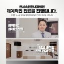 연세더바른내과의원 이미지