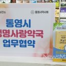 통영사랑약국 이미지