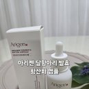 5 | 광채앰플 달항아리앰플 5일후기 피부광채 달라진 광채앰플