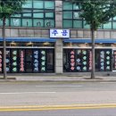 서울 암퇘지 본점
