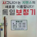 시그니아 독일보청기 이미지