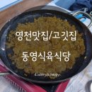 동영식육식당 이미지