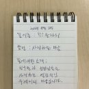 8월 4주 꽃당번 신우혁💐 이미지