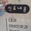 민연합이비인후과의원 | 구미 산동 옥계아동병원, 우리 아이 진료 후기