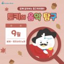 뮤직캐슬피아노