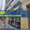 건행약국 이미지