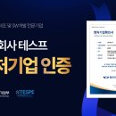 주식회사 테스프 네이버블로그