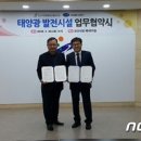 에이스 1 태양광발전소 이미지