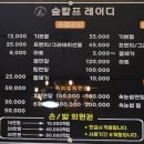 숲칼프레이디