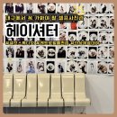 헤이셔터 | [대구 중구] 헤이셔터 | 대구셀프스튜디오 자매 가족사진 드레스 의상 무료대여