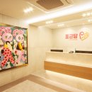 포근담산부인과의원 이미지