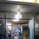 청실횟집