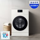 삼성파워세탁소 | 삼성 비스포크 AI콤보 세탁건조기 6개월 사용 후기 솔직 리뷰