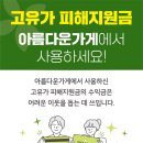아름다운알뜰매장