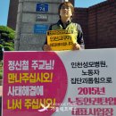 ﻿주교회의 정기총회 ‘사드배치 토론’으로 시작 - 총회장 앞에선 성모병원 문제 해결에 주교단 관심 호소- ‘대구희망원 사건’은 대구대교구에 문의하라 이미지