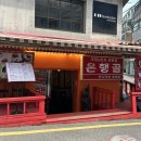 은행골홍대상수점 | <은행골 홍대점> 홍대 상수 퀄리티 좋은 초밥 맛집