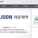 (주)태준제약 이미지
