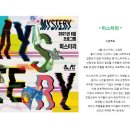 유니팝미술양주고암센터