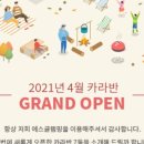 에스글램핑 이미지